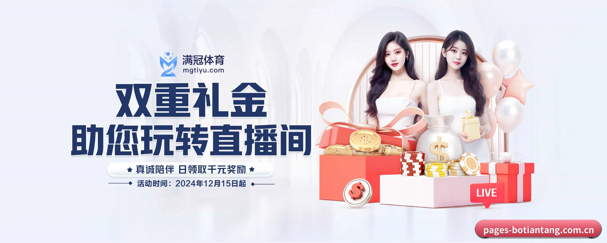 博天堂 APP